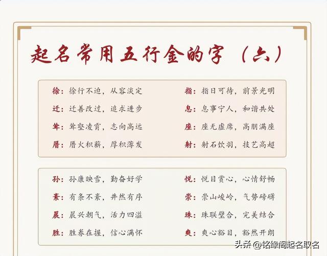 五行平衡新解：不是补缺而是调性，5种性格宝宝的“专属字”清单