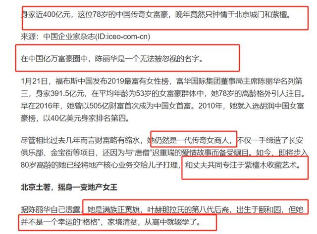 京圈四大富婆：身价过百亿，坐拥北京一条街，每一位都是女中豪杰