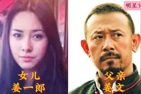 低调的11对演员父女，姜文的混血女儿长得最美，九儿被父亲宠成宝图片