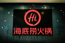 海底捞就男子锅底小便事件再发声明，公布超千万补偿措施图片