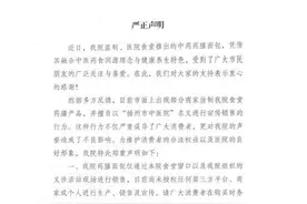 事关中药药膳面包！院方严正声明！图片