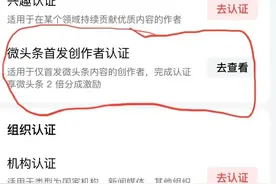微头条首发创作者入口终于找到了图片