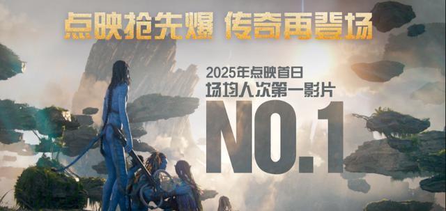 《阿凡达3》上映，第一波口碑出炉！现场观众的评价“一针见血”