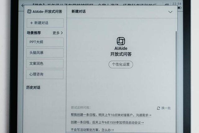 市售热门墨水屏办公本，汉王N10 Pro二代对比评测科大讯飞X3 pro