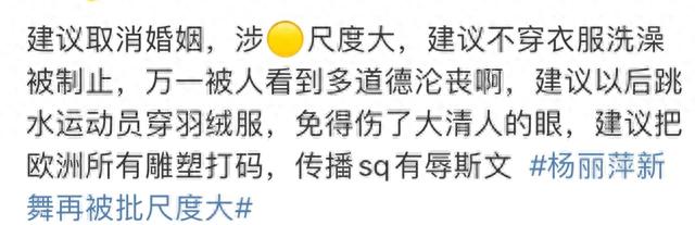 杨丽萍新舞被批尺度大？“阴阳双修”网友直呼少儿不宜！