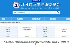 重磅！卫健委：晋升副高需提交住院病案首页数据！图片