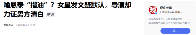 借拍戏之名行不轨之事，娱乐圈的“咸猪手”，何止张翰一人