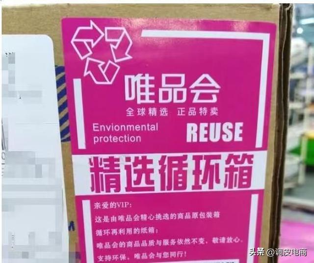 都在聚焦ESG，电商们在抢什么新机会？