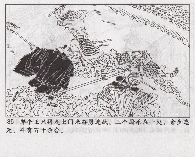 《西游记》17三借芭蕉扇