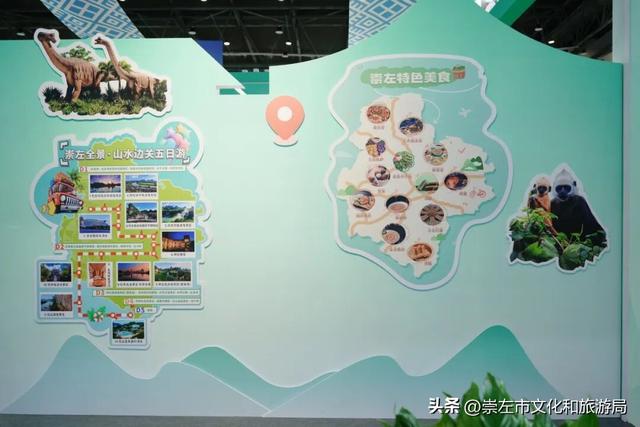 “壮美边关 魅力崇左”精彩亮相第22届中国—东盟博览会旅游展区
