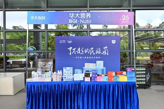 “步”忘初心，与健康同行！山海徒步共迎华大26周岁生日