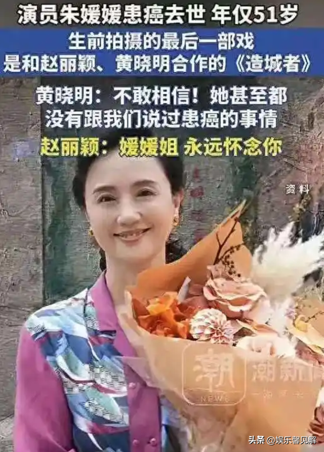 又一名人去世，走上朱媛媛后路，从患癌到病重不到两月，年仅48岁