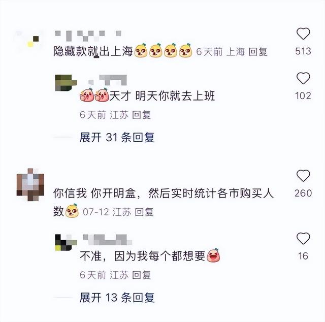 揭秘苏超官方盲盒幕后操盘手，「守伴王国」到底什么来头？