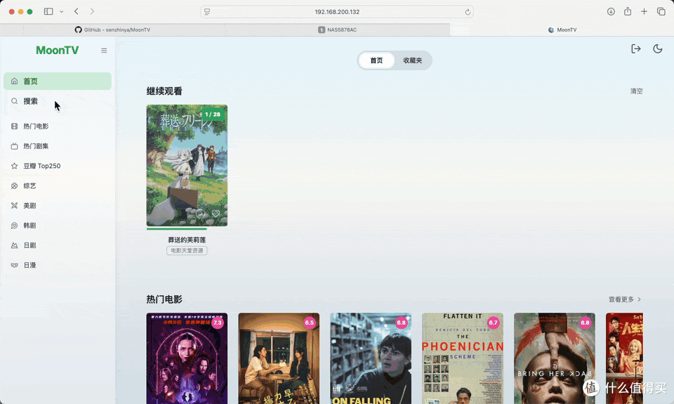 没硬盘、网盘也能看片自由！NAS一键部署MoonTV，随时随地爽看。