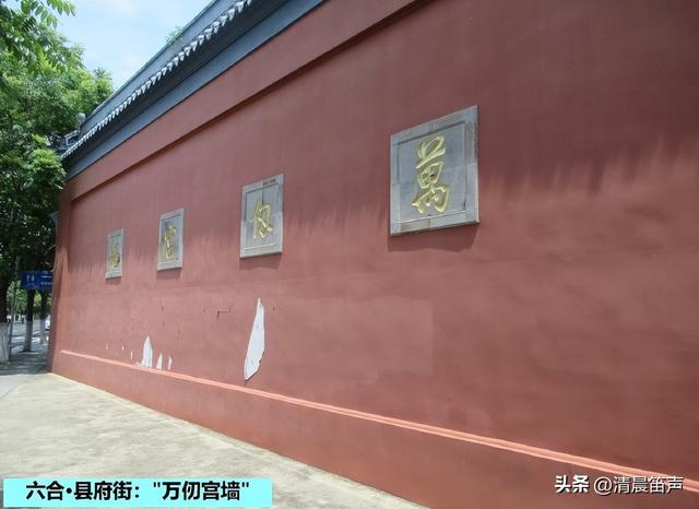 寻常巷陌：六合·县府街
