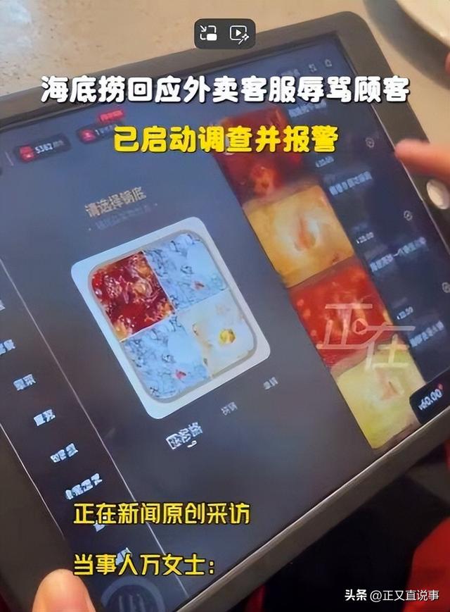 女子点海底捞外卖被骂续：店铺停业 经理登门道歉，原因曝光引争议