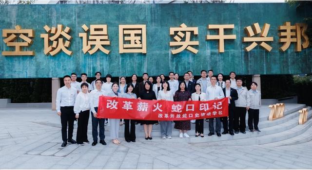 揭牌！蛇口这条沉浸式党建微文旅研学路线上线