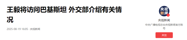 见完莫迪一面后，中方专机并未飞回北京，立马改道去了巴基斯坦