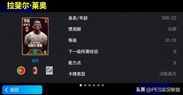 实况耐滚王top10！那些历经版本更迭仍屹立不倒的经典老卡！