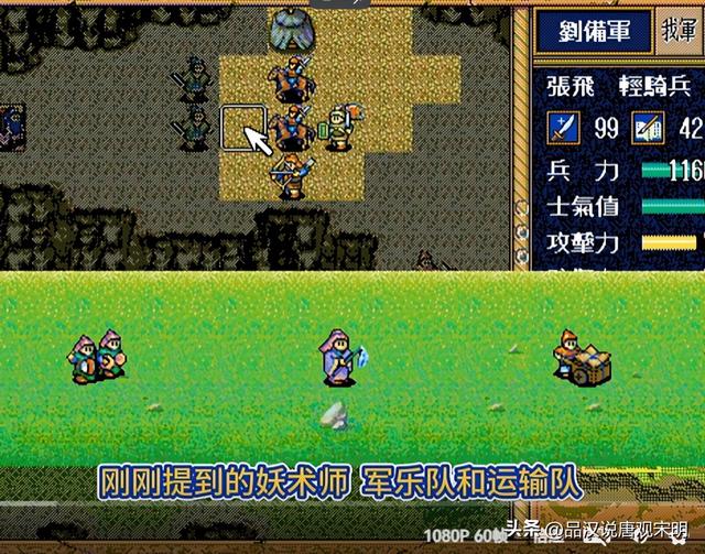 三国志英杰传策略大全：虽然伤害一般，但丞相的大救济才是真神。