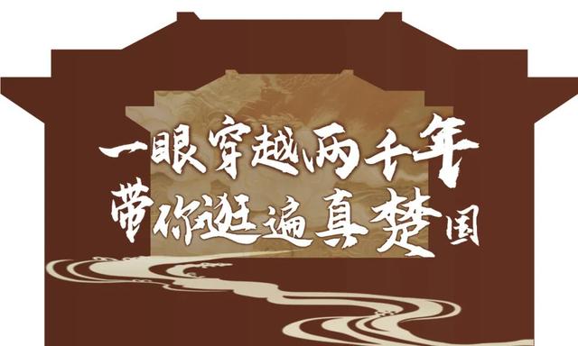 楚庄王穿越到千年后的荆州，大手一挥，国庆发10000张通关令！