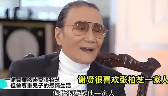 谢贤也没想到，才45岁的张柏芝就立了遗嘱，令人担心的事发生了