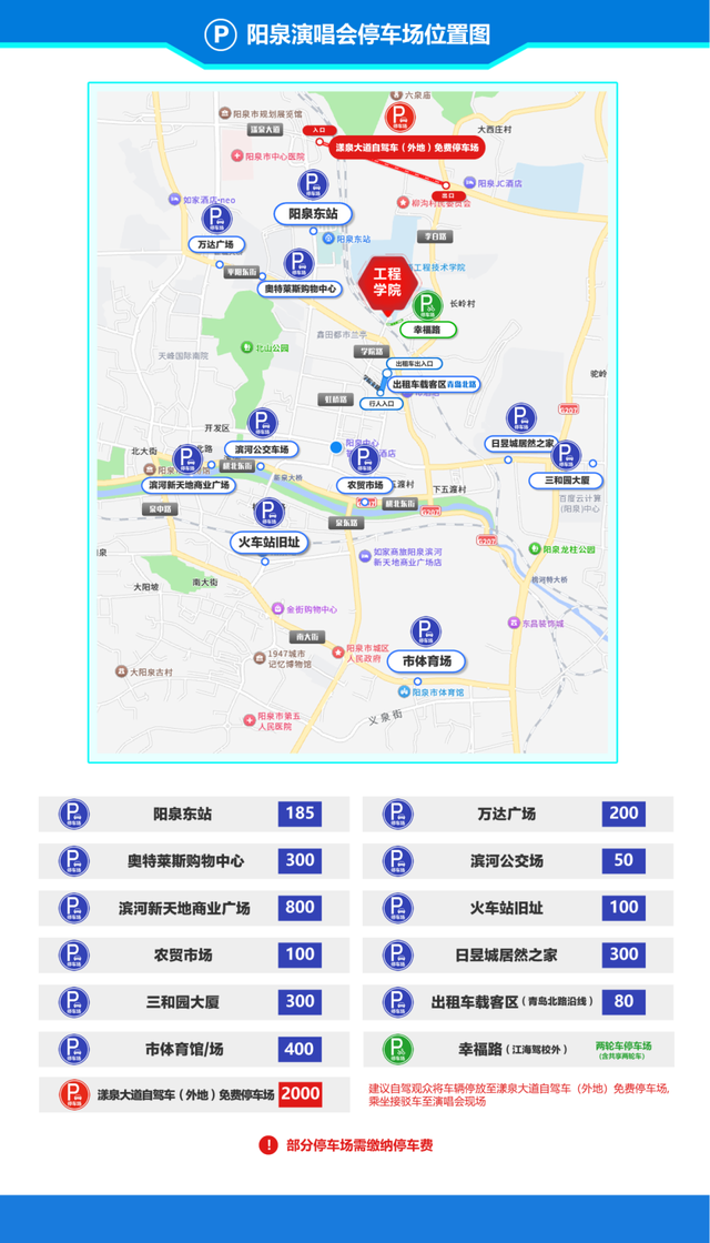演唱会当天怎么去？这份最全出行攻略请收好→