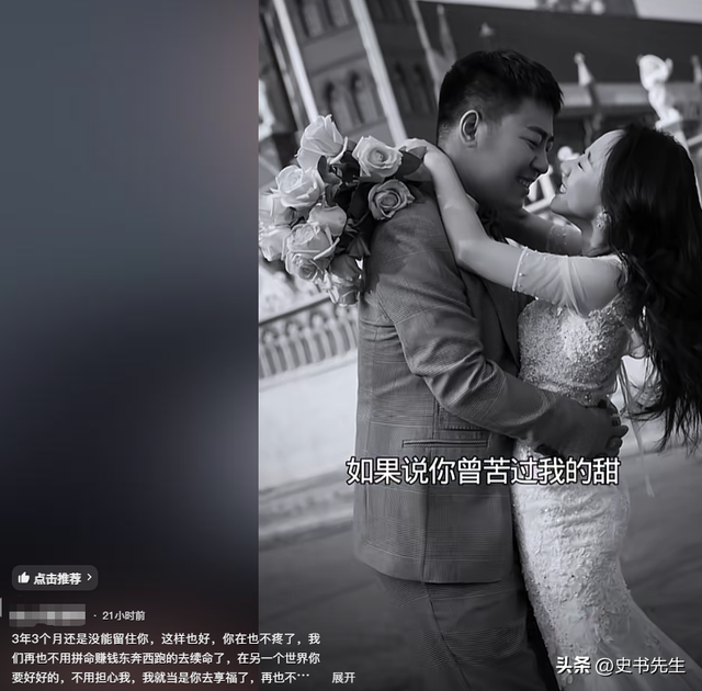人财两空！河北29岁帅哥李晨鹏去世，结婚半年中招，错诊长达一年