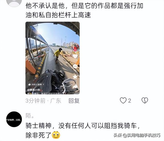 重庆摩友高速撒油后续：账号被扒是惯犯	，澄清视频翻车，警方回应