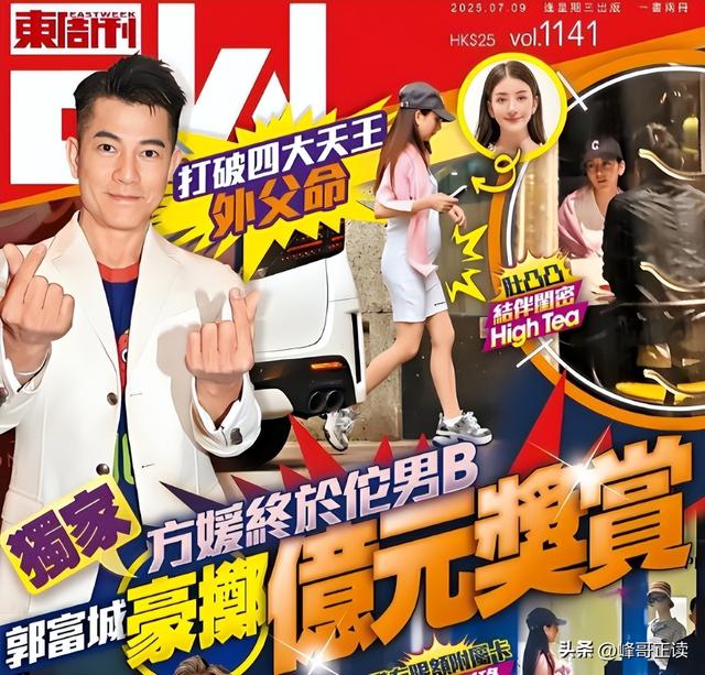 郭富城也没想到，三胎得女被群嘲不到一天，方媛就替他狠狠争光了
