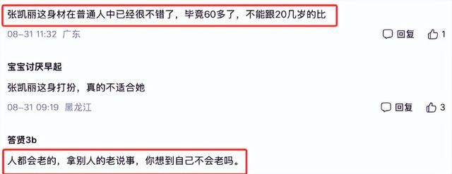 阅兵结束才几天，让人担心的事还是发生了，多位明星无辜中枪！