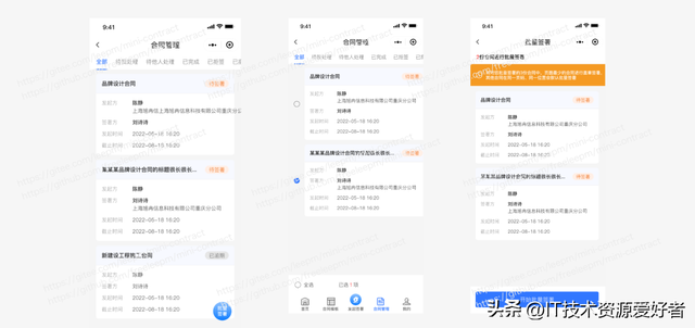 【推荐】一款基于 Vue拥有自主知识产权的免费开源电子合同产品