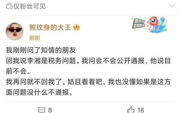 李湘担心的事发生了！她最大遗憾，是离婚前没听王岳伦一句劝