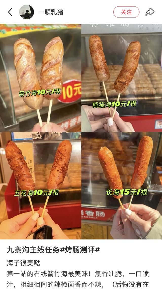 超多重庆人爱去的景区，花费上百块，宁愿人挤人就为吃根烤肠？