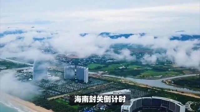“第 2 个香港” 即将诞生！面积比香港大30倍，或将成为最大自由港