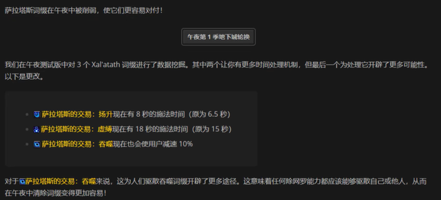 魔兽世界：12.0B测炸场！奶妈伤害+20%，近战平A封神？