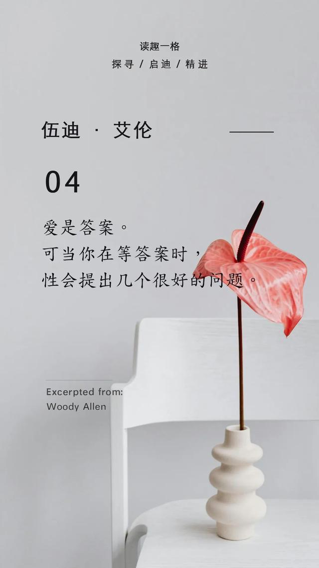 大导演伍迪·艾伦的10句“人间清醒”语录