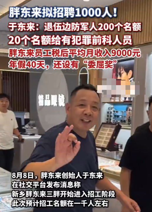 风水轮流转！柴怼怼被逮捕仅半月，央视再下场，给于东来出了口气