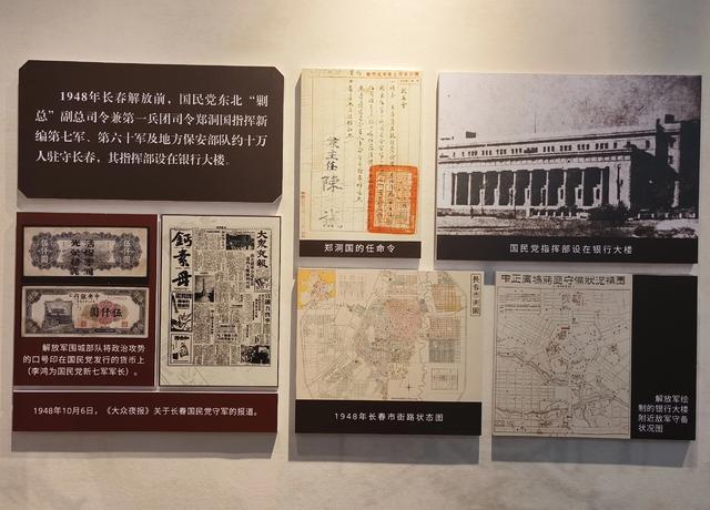走进长春人民广场旁的伪满洲中央银行总行旧址看历史专题展