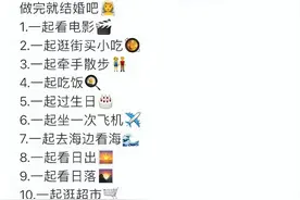情侣在一起可以做的一百件事图片