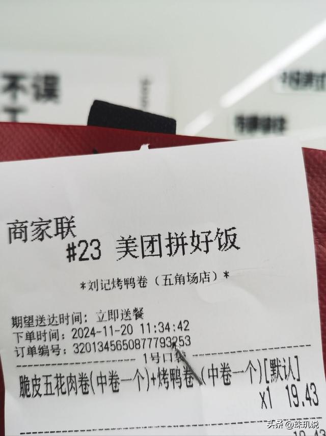 日销3500万单！拼好饭有多火，凭啥吸引打工人？