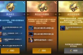 DNF手游：来了！第5季战令时装曝光，封印之锁加入春节武器装扮！图片