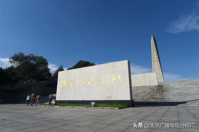 收藏！这些山西的「红色地标」太值得去了