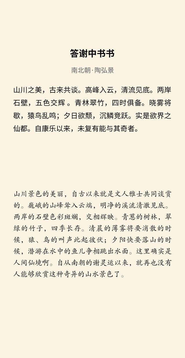 100字以内的10篇经典文言文