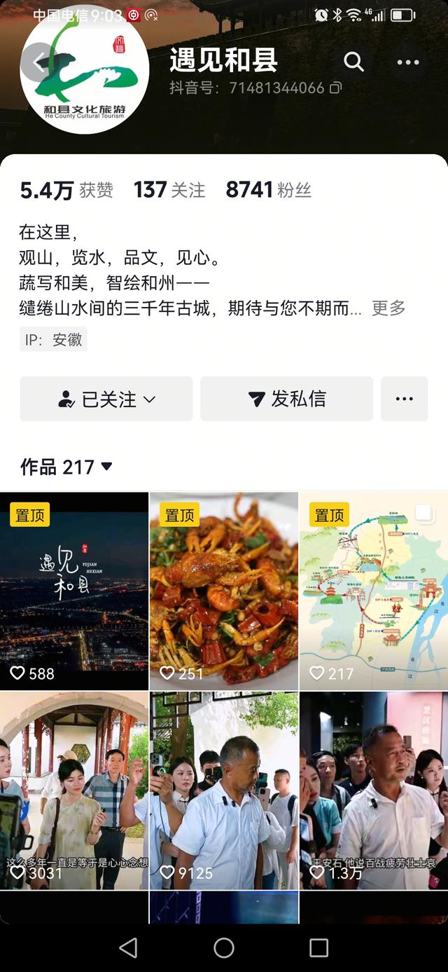 沈巍观察30：和县成功之行引发各地文旅竞相邀请，沈巍硬气设门槛