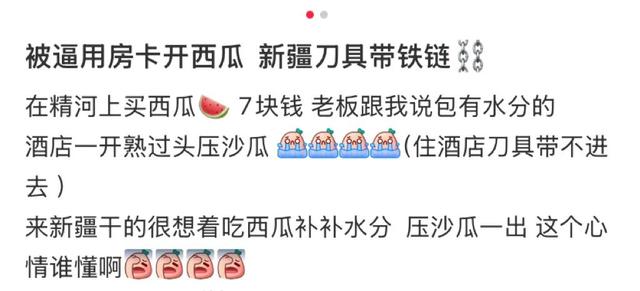 地理冷知识—来新疆旅游一定要带勺子