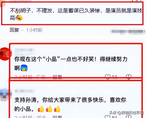 孙涛崩溃大哭发声不到24小时，荒唐的一幕出现	，闫学晶把他害惨了