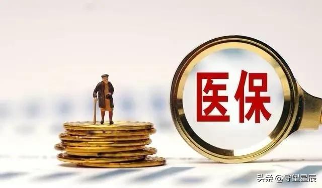 广东医保要改了！2026年1月1日起，门诊付费、村医服务有大调整