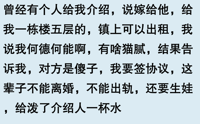 相亲前后态度转变能有多大？网友：我觉得这泼天的富贵我接不住！