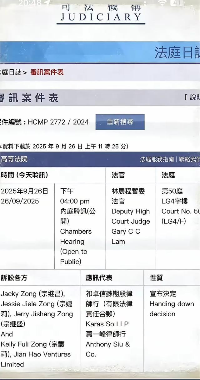 遗嘱风波升级！宗庆后三子女美国归来，长女宗馥莉败诉内幕揭秘 ！